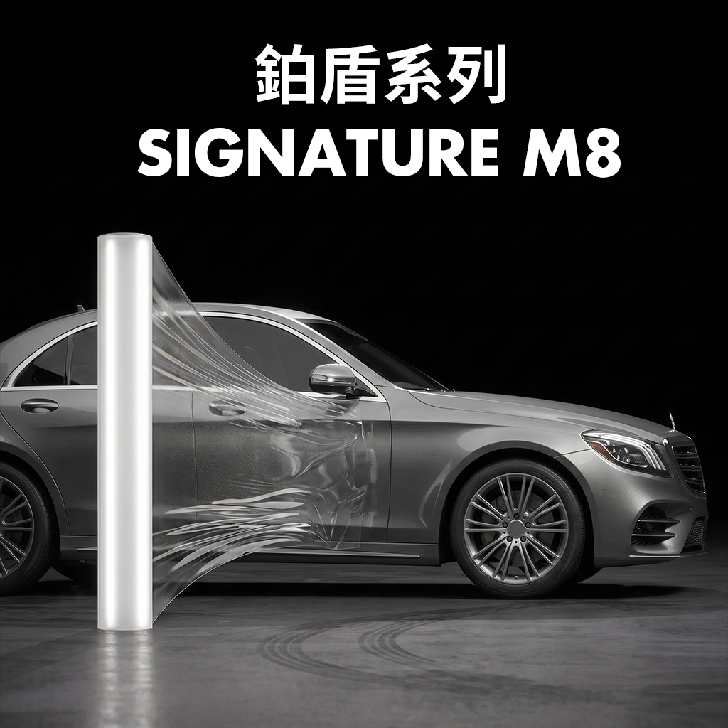 Goodyear PPF SIGNATURE M8