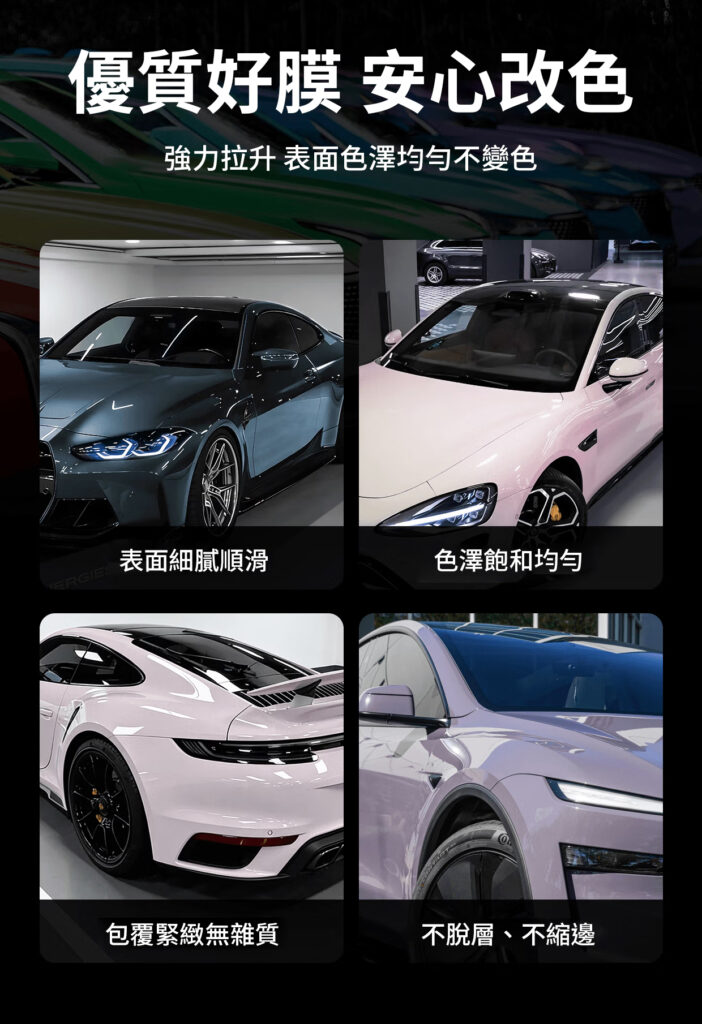 goodyear 改色膜